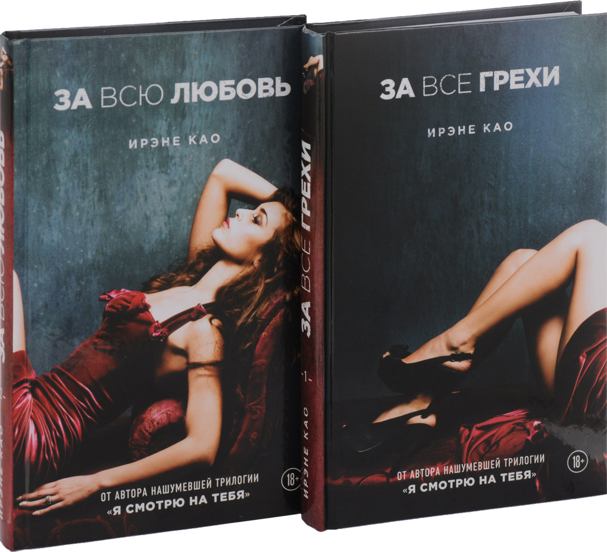 ИРЭНЕ КАО ВСЕ ГРЕХИ СКАЧАТЬ БЕСПЛАТНО ИРЭНЕ КАО ВСЕ ГРЕХИ СКАЧАТЬ БЕСПЛАТНО