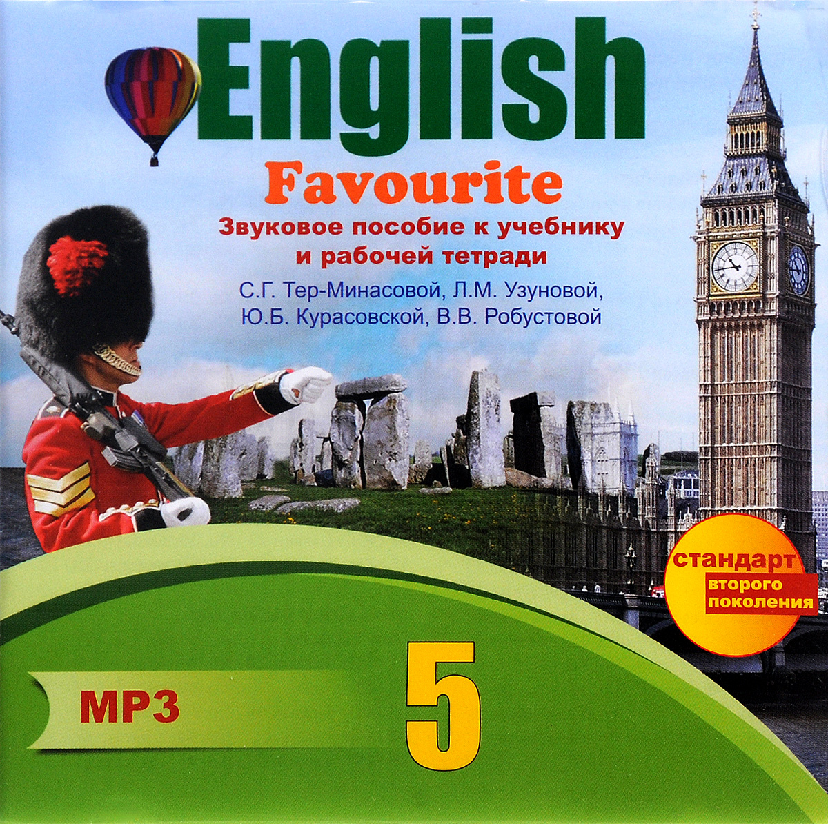 Учебник 5-9Класс По Английскому Языку Mp3