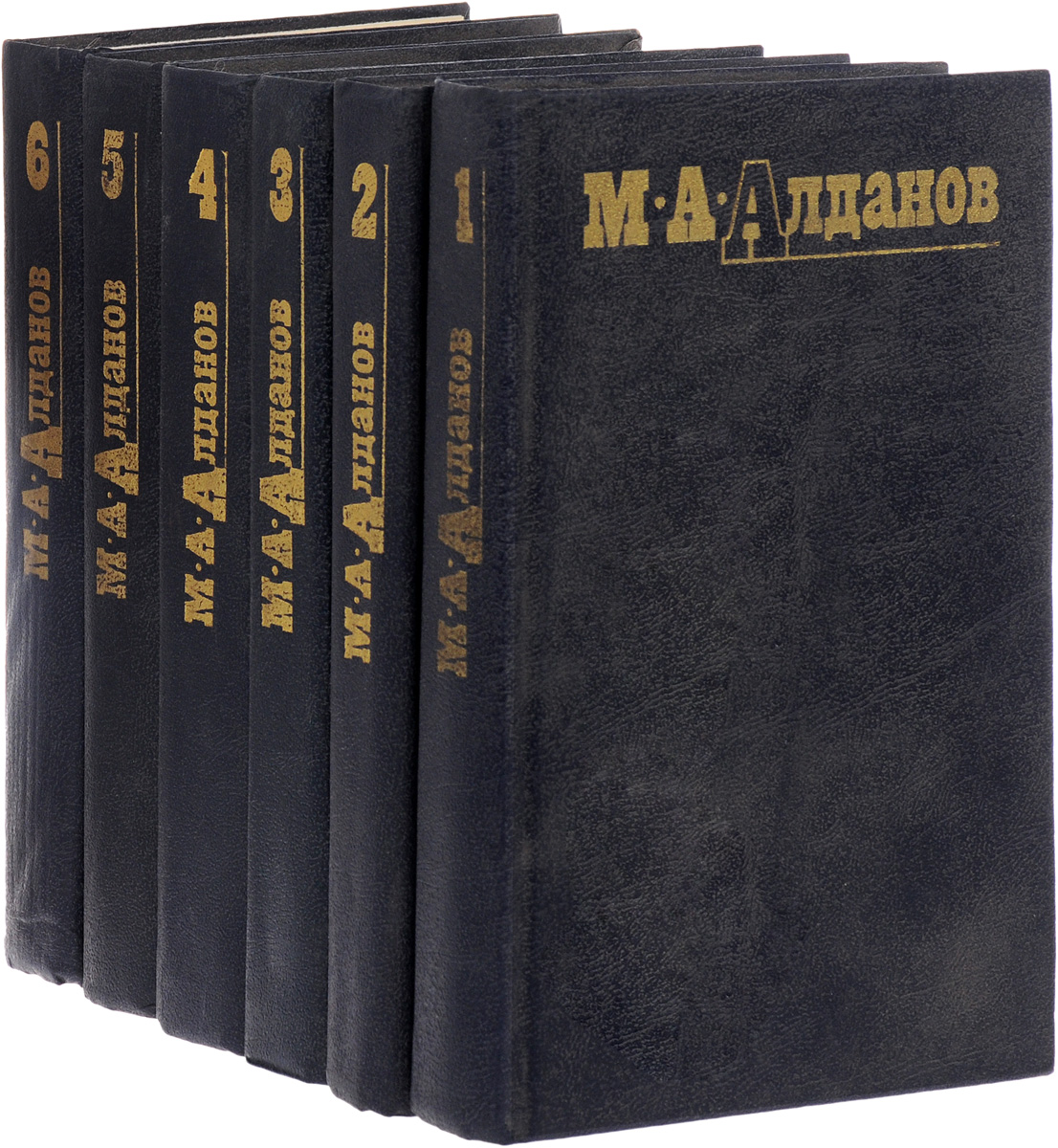 М. А. Алданов. Собрание сочинений в 6 томах (комплект из 6 книг)