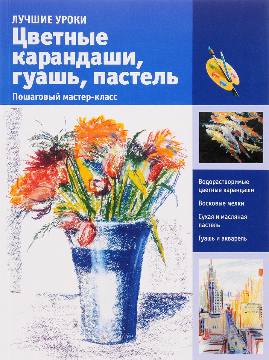 Пастель художественная сухая, 15 цветов, картонная коробка Мастер-класс Невская палитра 253411960