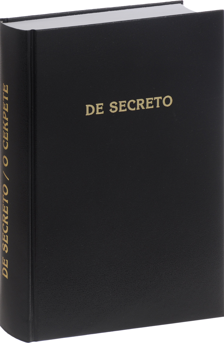 De Secreto /О Секрете