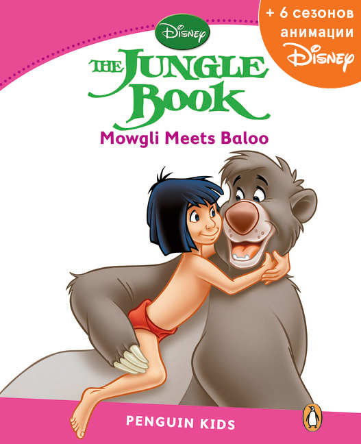 Jungle Book, адаптированная книга для чтения, Уровень 2 + код доступа к анимации Disney