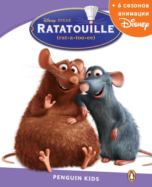 Ratatouille, адаптированная книга для чтения, Уровень 5 + код доступа к анимации Disney