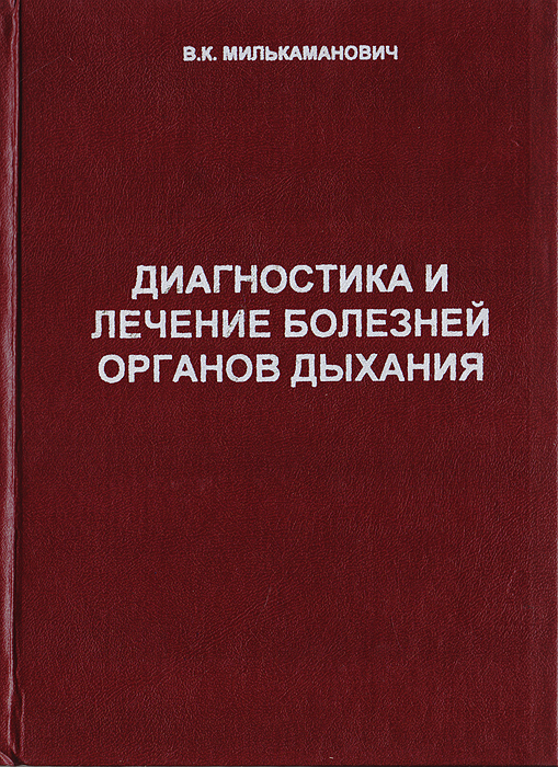 Лечить ногу сонник