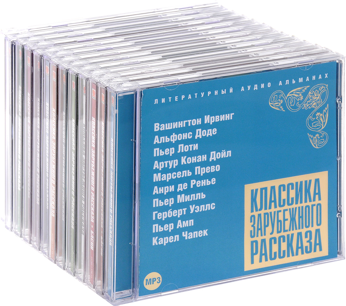 Классика зарубежного рассказа (комплект из 13 аудиокниг МР 3 на 13 CD)