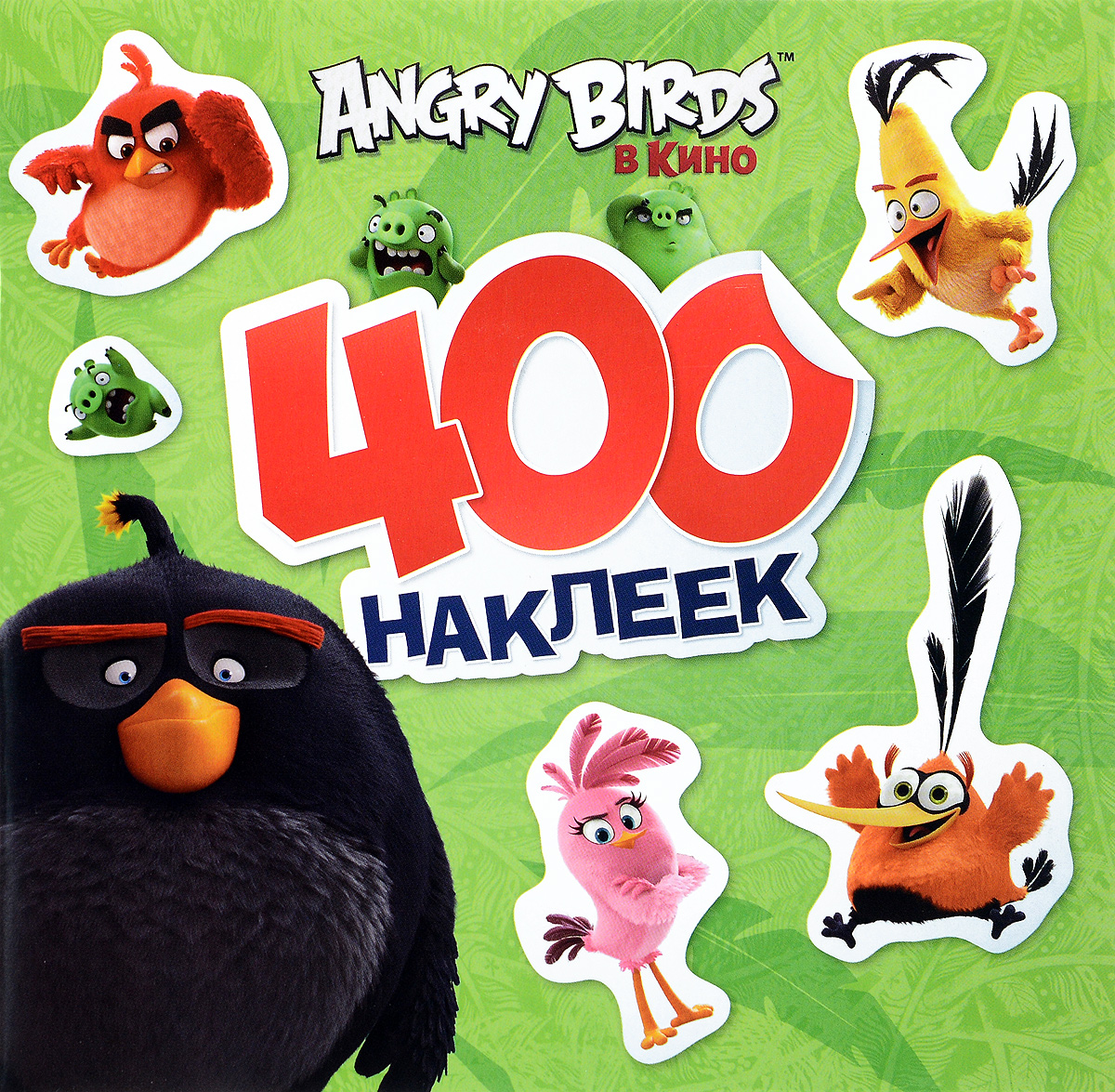 Angry Birds. 400 наклеек
