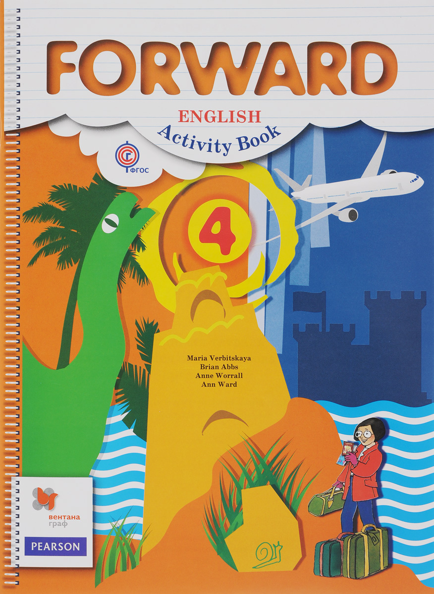 Forward English 4: Activity Book /Английский язык. 4 класс. Рабочая тетрадь