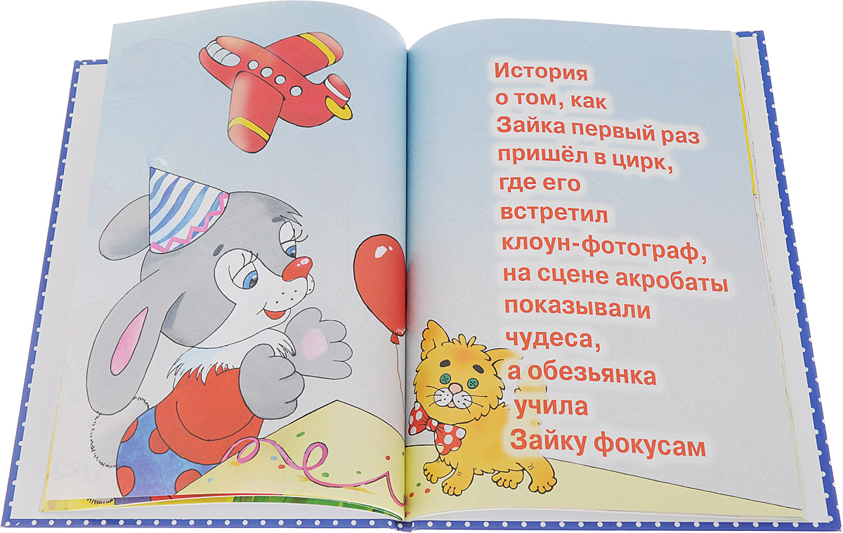 Стих моя маленькая зайка Стих моя маленькая зайка