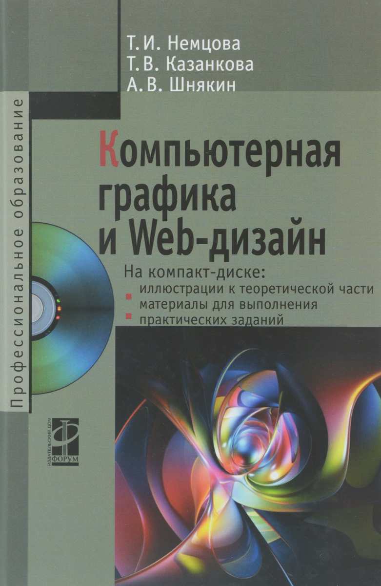 Пособие по веб дизайну Пособие по веб дизайну
