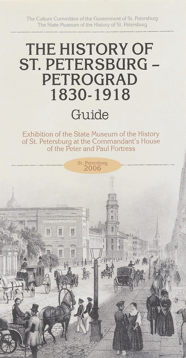 The History of St. Petersburg– Petrograd 1830-1918: Guide