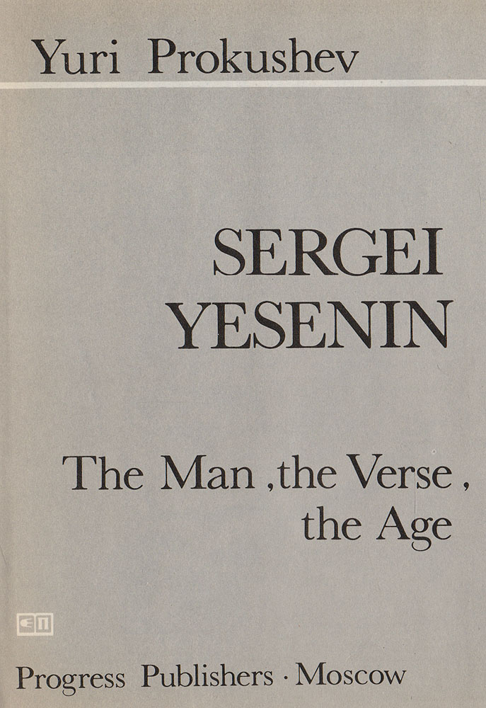 Sergei Yesenin: The Man, the Verse, the Age