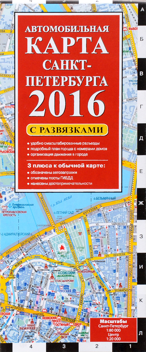 Автомобильная карта Санкт-Петербурга 2016