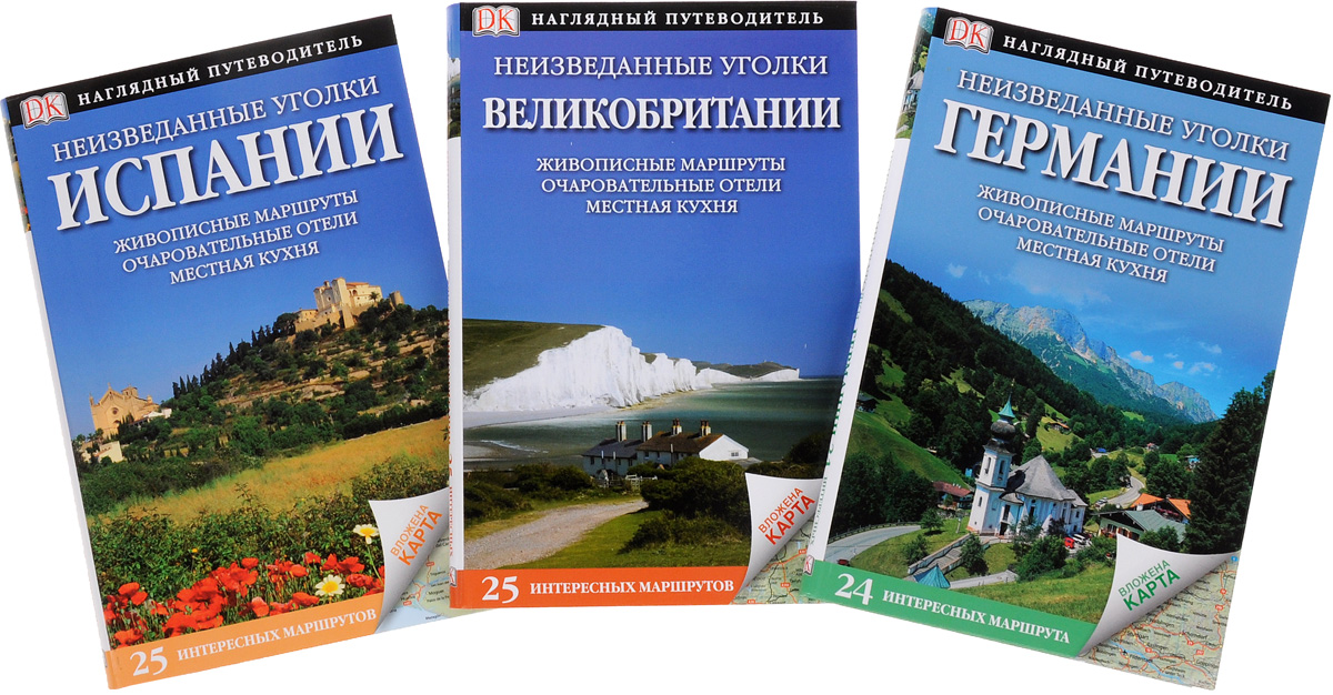 НЕИЗВЕДАННЫЕ УГОЛКИ ИТАЛИИ ПУТЕВОДИТЕЛЬ ДОРЛИНГ КИНДЕРСЛИ СКАЧАТЬ БЕСПЛАТНО НЕИЗВЕДАННЫЕ УГОЛКИ ИТАЛИИ ПУТЕВОДИТЕЛЬ ДОРЛИНГ КИНДЕРСЛИ СКАЧАТЬ БЕСПЛАТНО