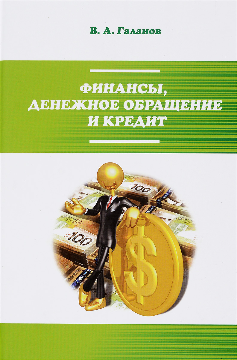 Бюджетирование как инструмент оперативного управления предприятием(Диссертация) 2002