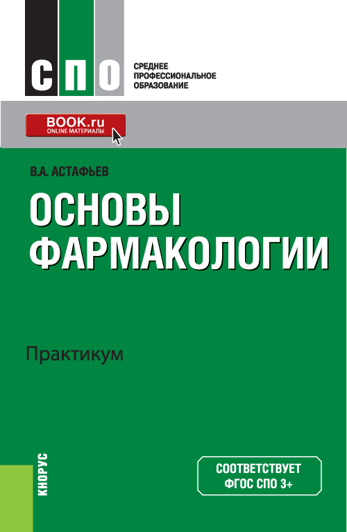 Гдз Среднее Профессиональное Образование Среднее профессиональное образование гдз