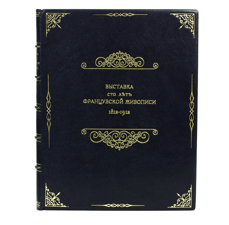 Выставка Сто лет французской живописи. 1812 - 1912ПК301004_лимонный, салатовый Выставка Сто лет французской живописи. 1812 - 1912ПК301004_лимонный, салатовыйСанкт-Петербург, 1912 год. Издание журнала Аполлон, типография Сириус. Иллюстрированное издание. Переплет из натуральной кожи козы, золотое тиснение на корешке и крышке. Цветные форзацы разделены на кожаной слизуре. Ляссе и каптал из натурального шелка. Переплет и тиснение выполнены вручную. Сохранность отличная. В 1912 году в связи со столетней годовщиной Отечественной войны 1812 года журнал Аполлон и петербургский Французский институт организовали грандиозную выставку Сто лет французской живописи (1812-1912). Она включала около тысячи картин и рисунков - от Ж. Л. Давида до П. Сезанна, - взятых частью в русских дворцовых и частных собраниях, но главным образом в музеях Франции и галереях парижских коллекционеров. Ничего подобного нельзя было тогда увидеть ни в Эрмитаже, ни в московских собраниях С. И. Щукина и И. А. Морозова. Русские зрители впервые получили возможность познакомиться с живописью Т. Жерико и О. Домье, с рисунками К. Гиса и О....