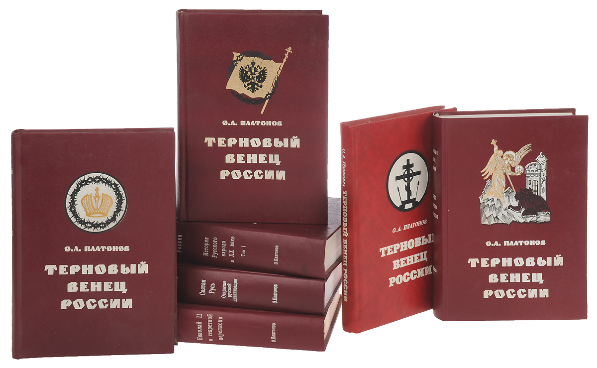 Терновый венец России (комплект из 7 книг)