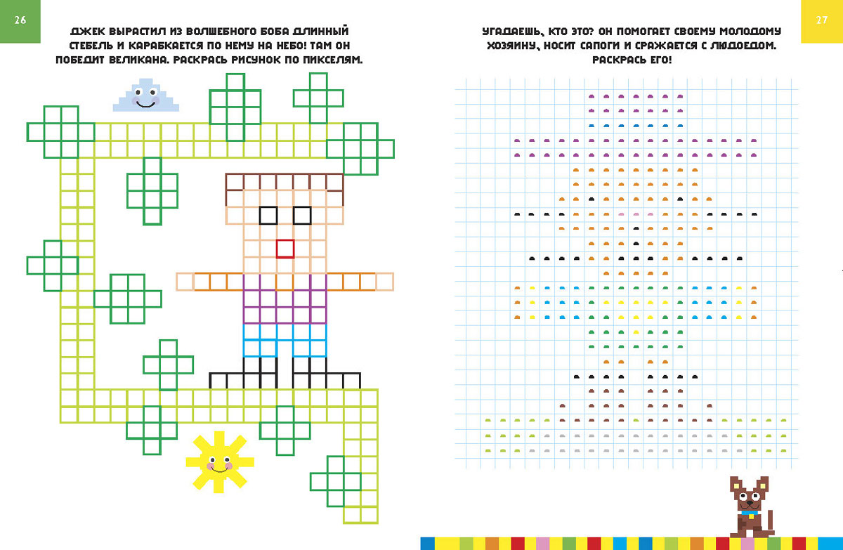 Пиксельная раскраска Пиксельная раскраска
