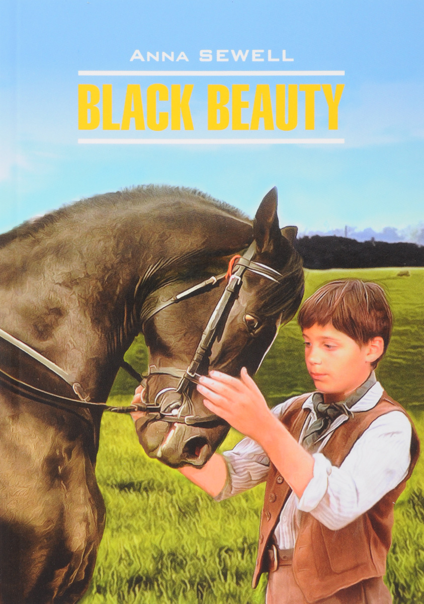 Black Beauty /Черный Красавец