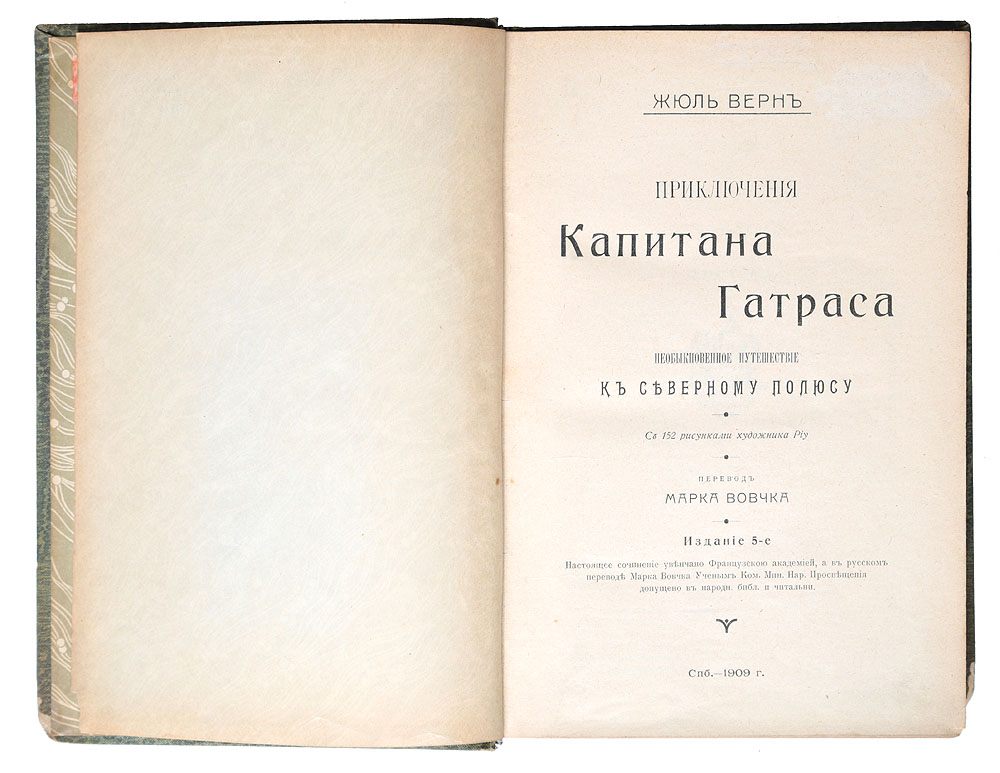 Приключения капитана Гатраса Приключения капитана Гатраса