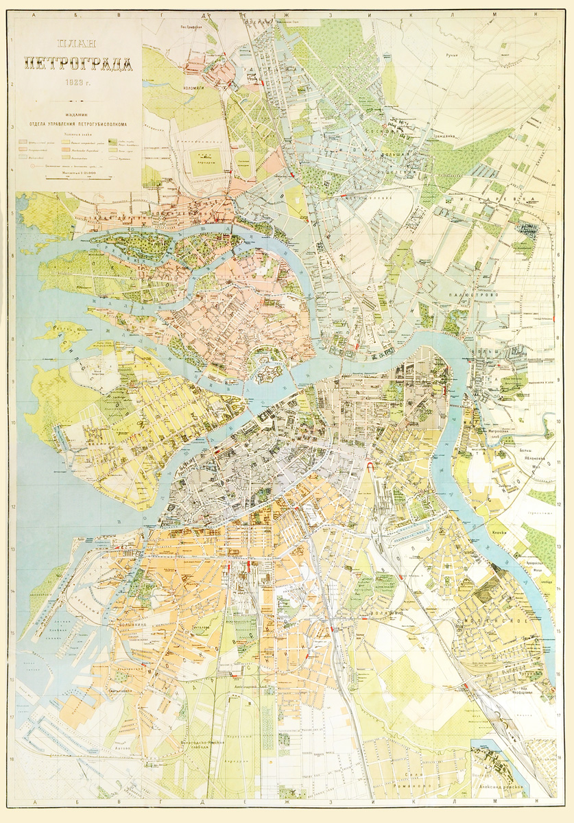 План Петрограда 1923 г. Историческая карта