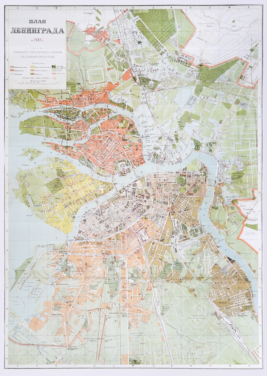 План Ленинграда на 1927 г. Историческая карта