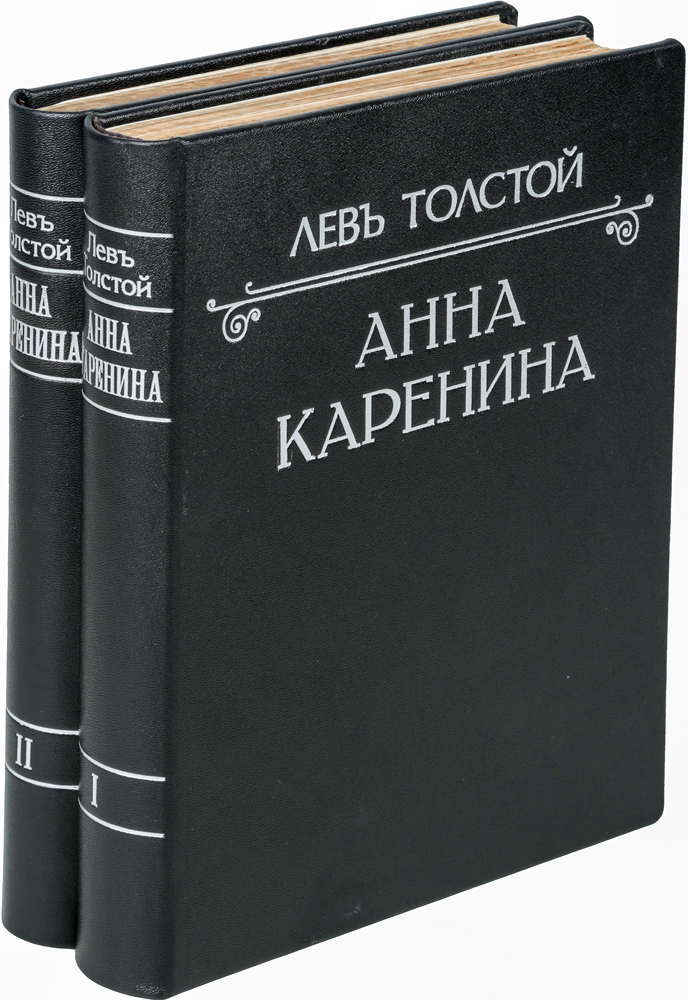 Анна Каренина. В 2 томах (комплект из 2 книг)