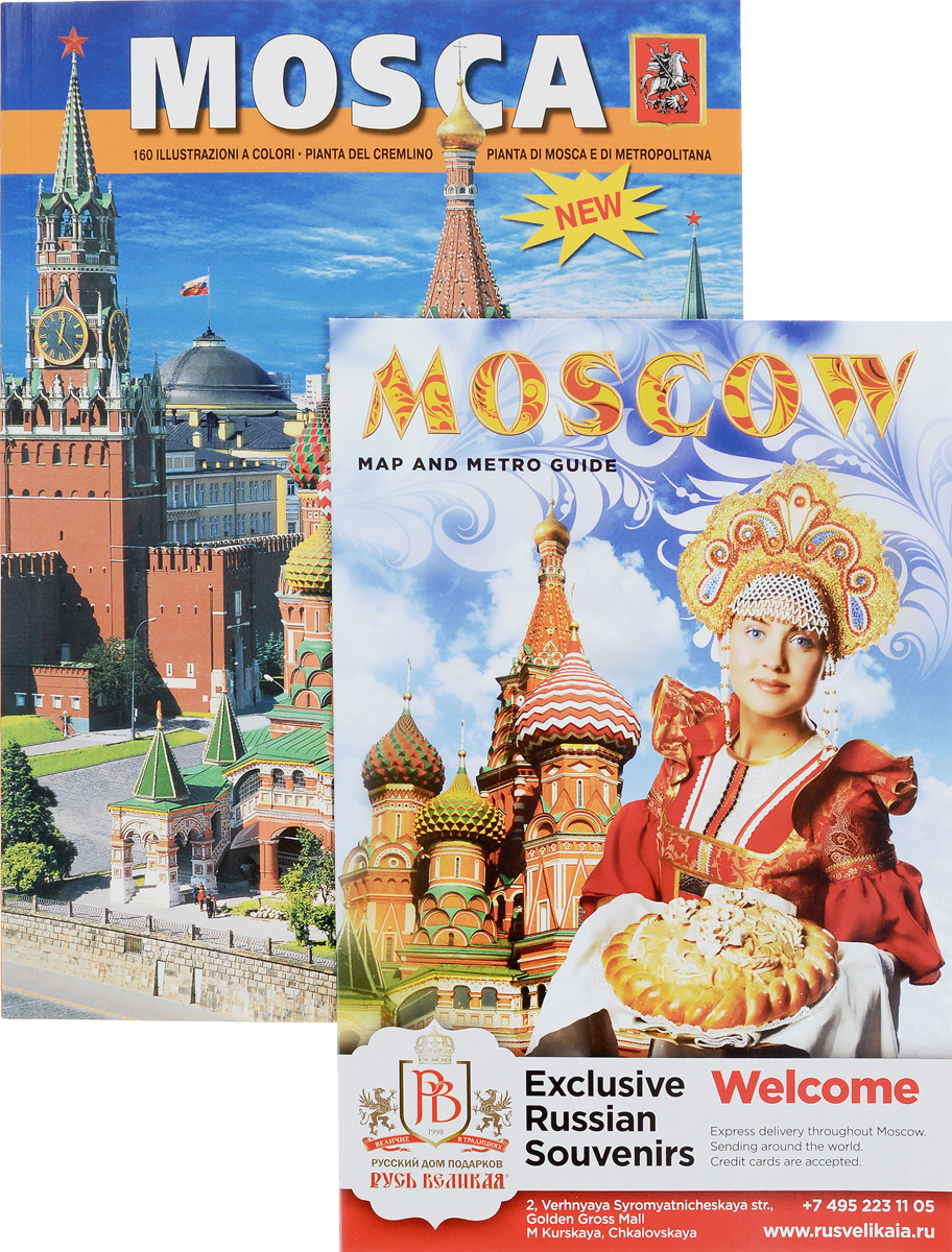 Москва (+ карта)