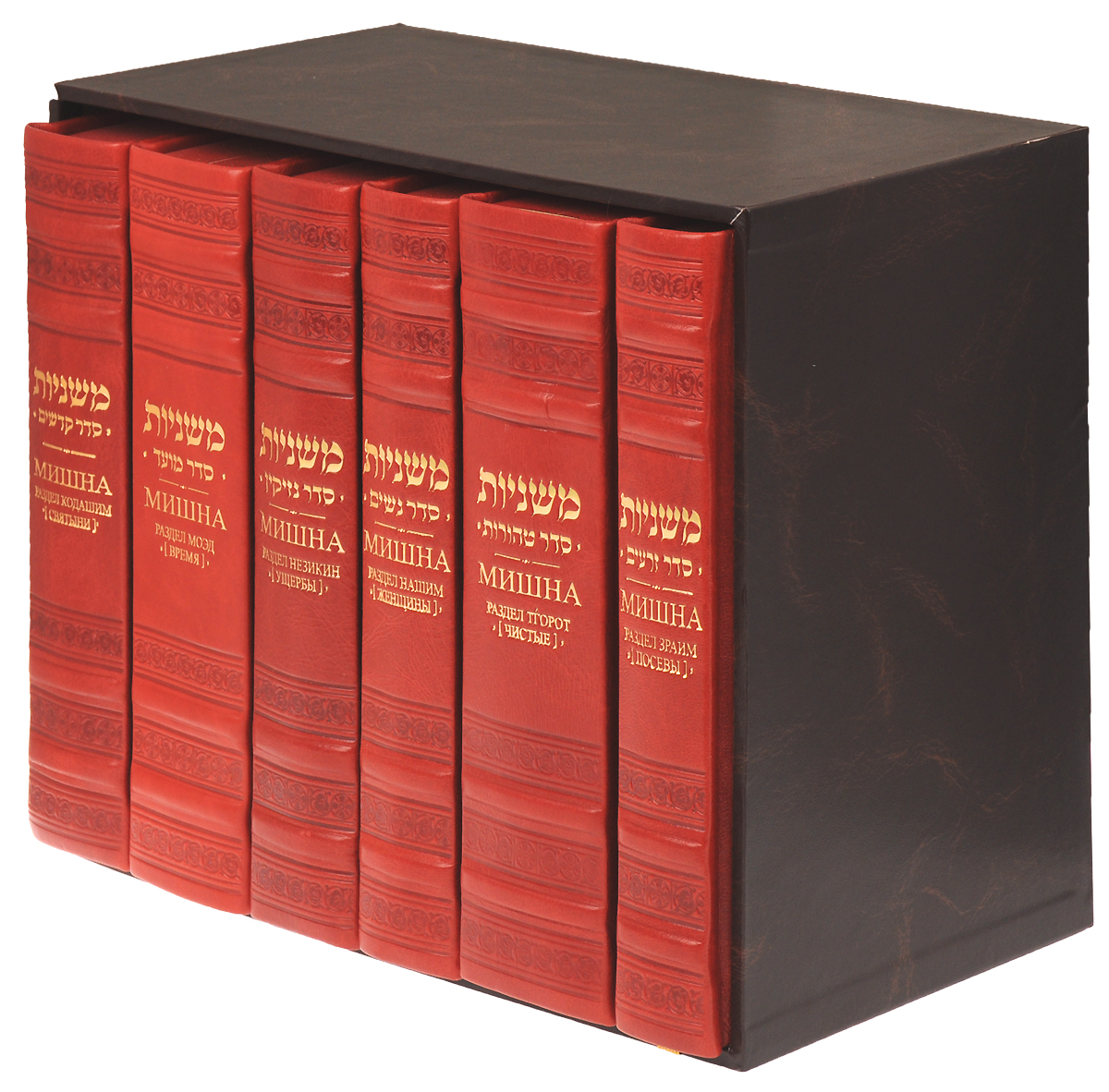 Мишна (подарочный комплект из 6 книг)