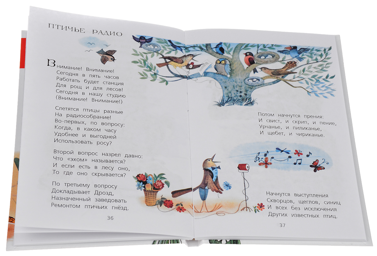 Веселые стихи для конкурса чтецов Веселые стихи для конкурса чтецов