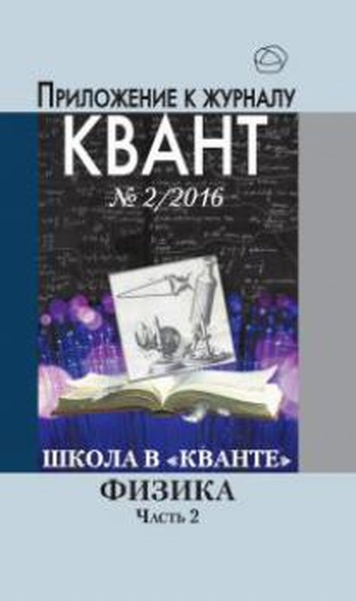 Е приложение к журналу