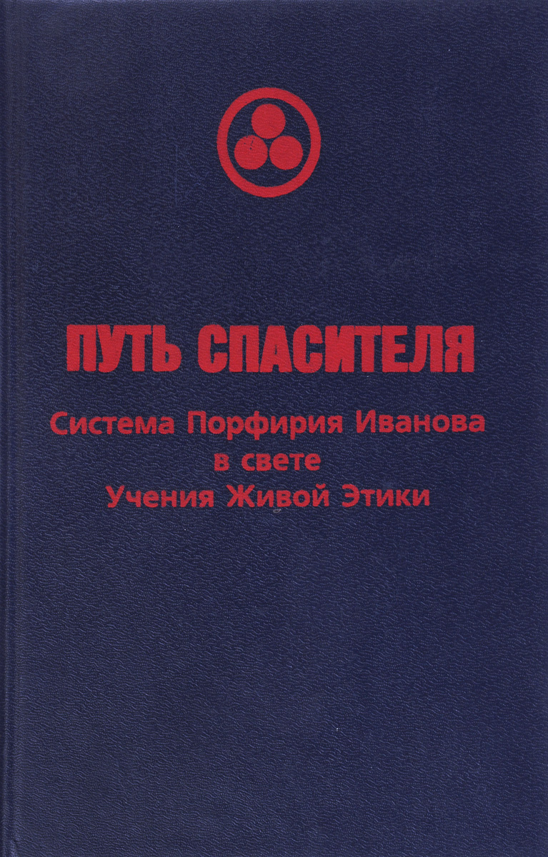 КНИГИ ПОРФИРИЯ ИВАНОВА СКАЧАТЬ БЕСПЛАТНО КНИГИ ПОРФИРИЯ ИВАНОВА СКАЧАТЬ БЕСПЛАТНО