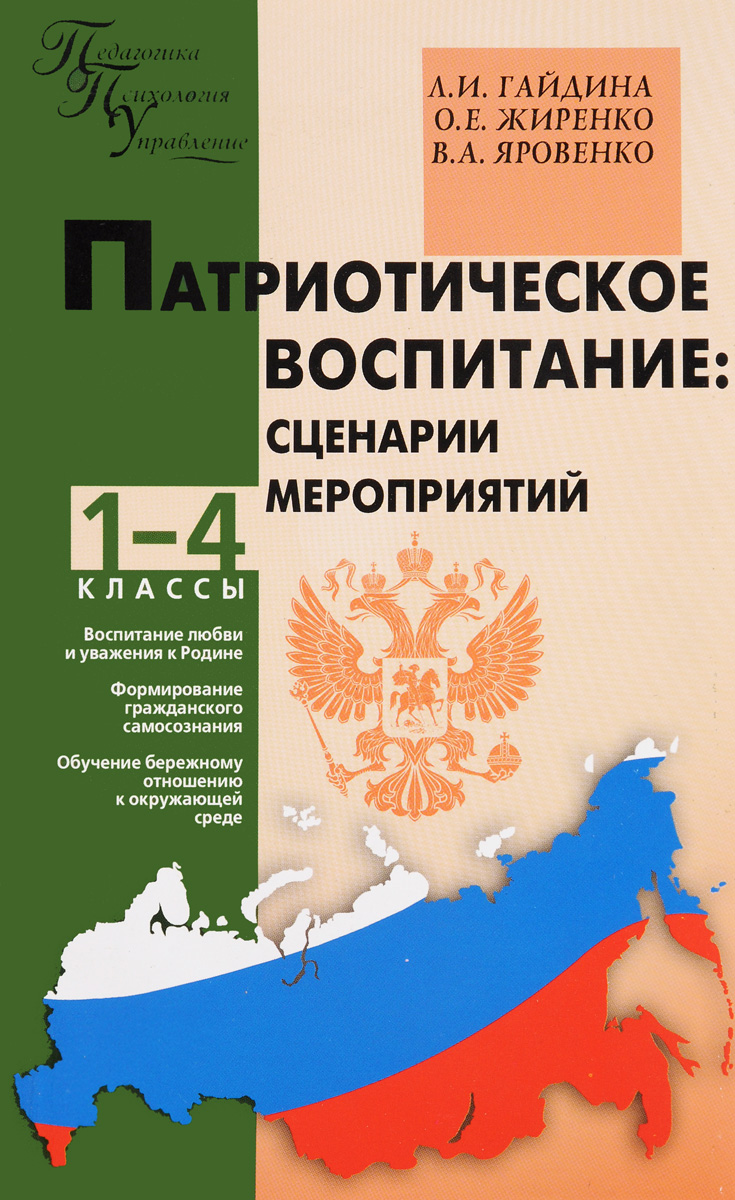 Сценарии мероприятий для 1 класса Сценарии мероприятий для 1 класса
