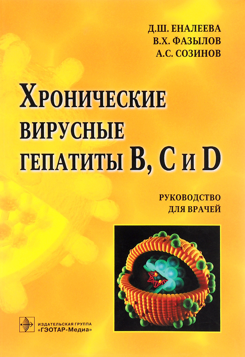 голяченко історія медицини скачать