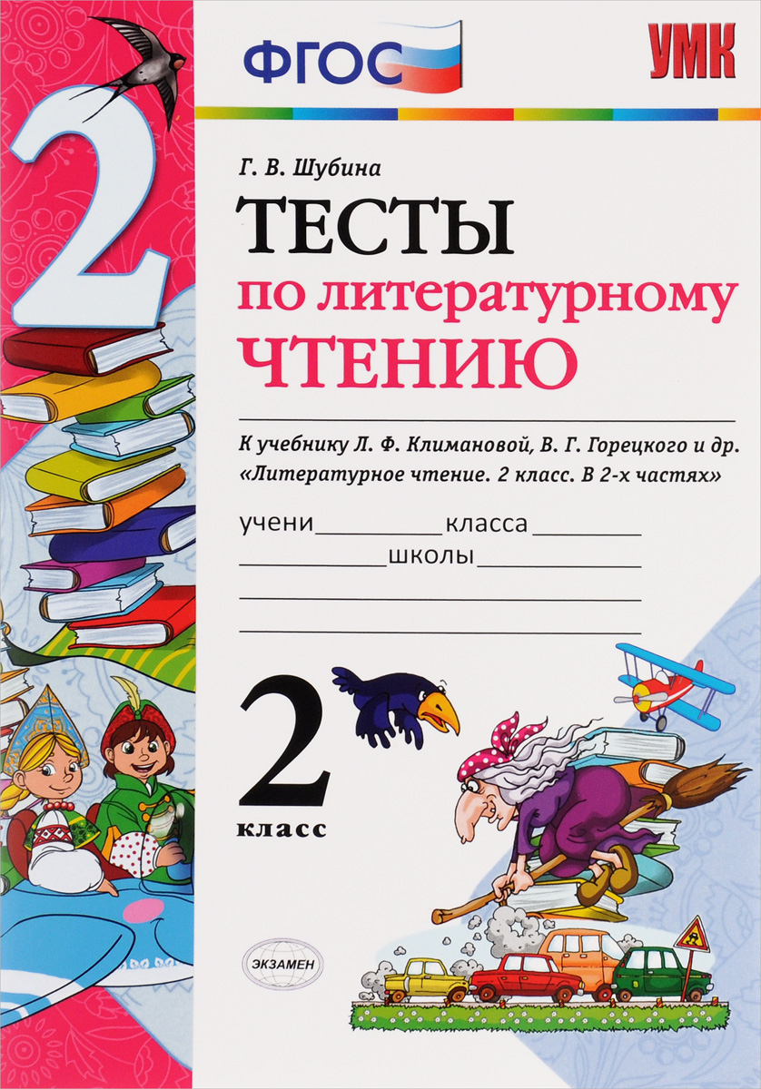 Сборник Программ Школа России 1-4 Классы