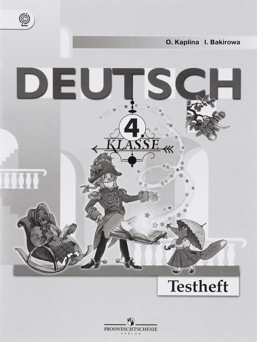 Deutsch: 4 Klasse: Testheft / Немецкий язык. 4 класс. Контрольные задания. Учебное пособие12296407 Deutsch: 4 Klasse: Testheft / Немецкий язык. 4 класс. Контрольные задания. Учебное пособие12296407Контрольные задания являются неотъемлемой частью УМК Немецкий язык для 4 класса (3-й год обучения) общеобразовательных организаций авторов И.Л.Бим и др. В пособии представлено шесть контрольных работ для письменного и устного контроля учащихся по мере изучения ими материалов УМК и две итоговые контрольные работы. Контрольные задания имеют чёткую структуру и охватывают все виды речевой деятельности. Отбор и компановка учебного материала, а также система знаний в целом соответствуют возрастным и психологическим особенностям учащихся и требованиям Федерального государственного образовательного стандарта начального общего образования. Учебное пособие можно использовать как для работы в классе, так и для самостоятельной подготовки учащихся дома к текущим и итоговым контрольным работам.
