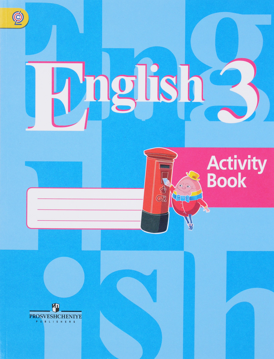 English 3: Activity Book /Английский язык. 3 класс. Рабочая тетрадь