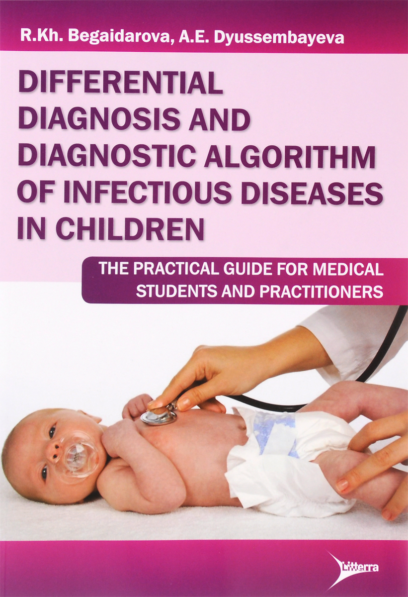 Differential Diagnosis And Diagnostic Algorithm of Infectious Diseases in Children: The Practical Guide for Medical Students And Practitioners