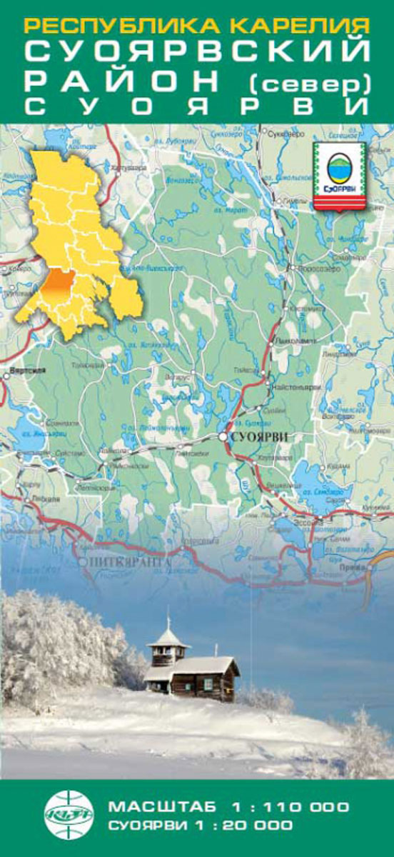 Республика Карелия. Суоярвский район (север). Карта складная