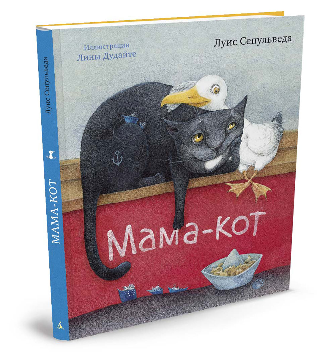 Мама-кот