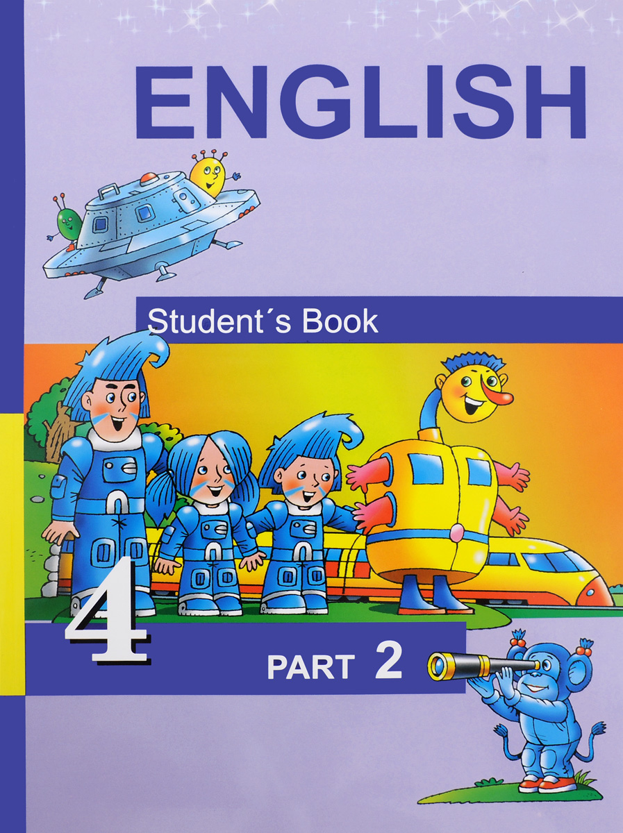 English 4: Student’s Book: Part 2 / Английский язык. 4 класс. Учебник. В 2 частях. Часть 212296407 English 4: Student’s Book: Part 2 / Английский язык. 4 класс. Учебник. В 2 частях. Часть 212296407Учебник разработан в соответствии с требованиями федерального государственного образовательного стандарта начального общего образования по иностранному языку. Содержание учебника обеспечивает обучение в контексте коммуникативно-деятельностного, социокультурного и личностно ориентированного подходов к развитию школьников; включает множество естественных ситуаций общения; создает мотивацию к изучению английского языка. В учебно-методический комплект входят: Рабочая программа, Учебник с электронным приложением, Рабочая тетрадь, Книга для чтения, Книга для учителя, Поурочное планирование и Звуковое пособие. Рекомендован Министерством образования и науки Российской Федерации.