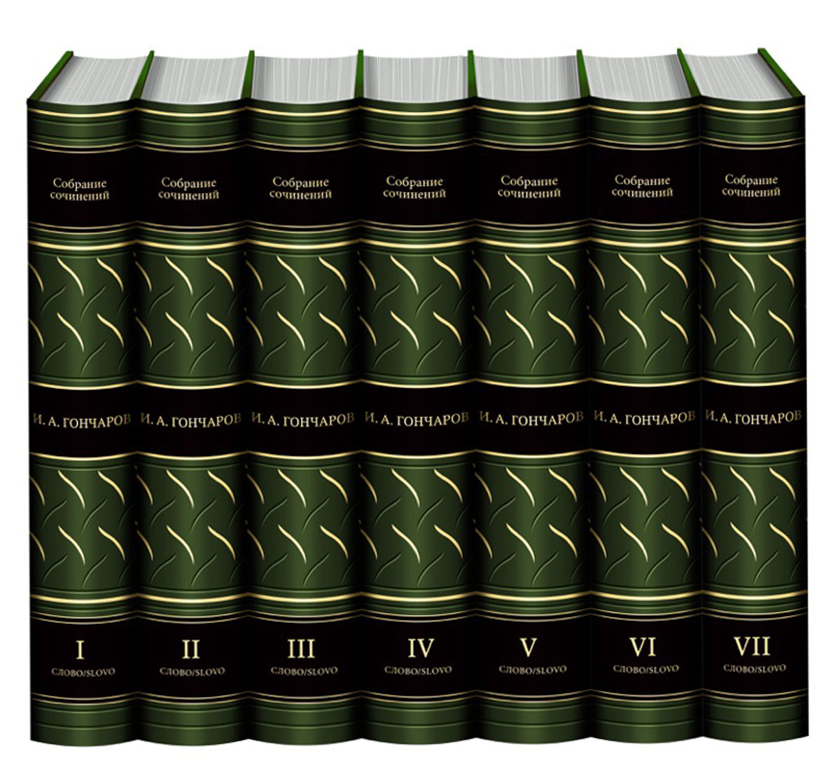 И. А. Гончаров. Собрание сочинений в 7 томах (подарочное издание)