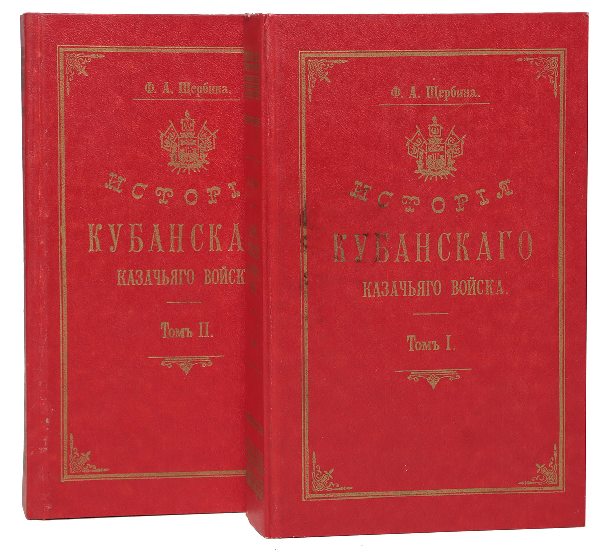 История Кубанского казачьего войска (комплект из 2 книг)