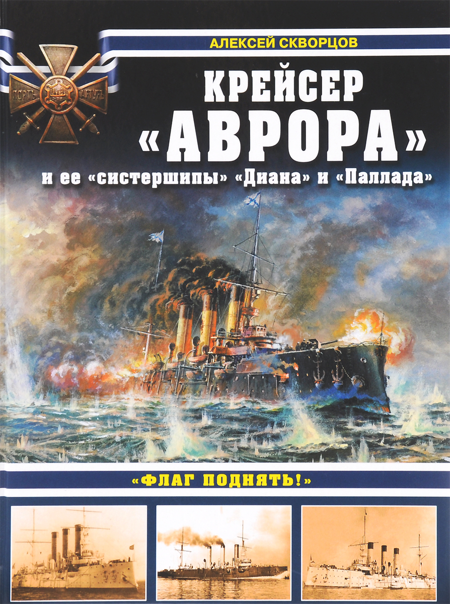 Крейсер Крейсер