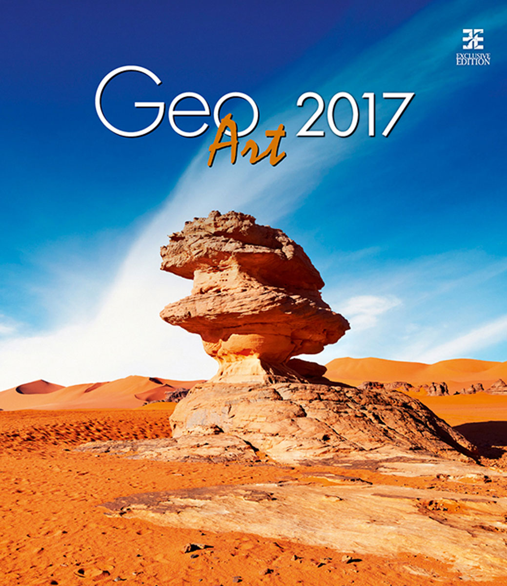 Календарь настенный на 2017 год (на спирали). Geo Art (Гео Арт)