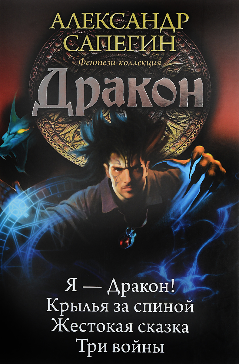 ВСЕ КНИГИ САПЕГИНА СКАЧАТЬ БЕСПЛАТНО ВСЕ КНИГИ САПЕГИНА СКАЧАТЬ БЕСПЛАТНО