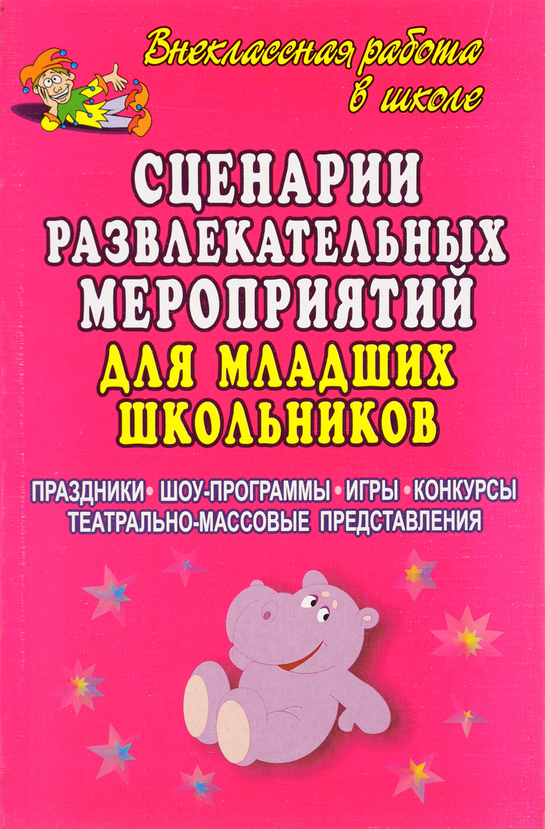 Сценарий игры для 1 года Сценарий игры для 1 года