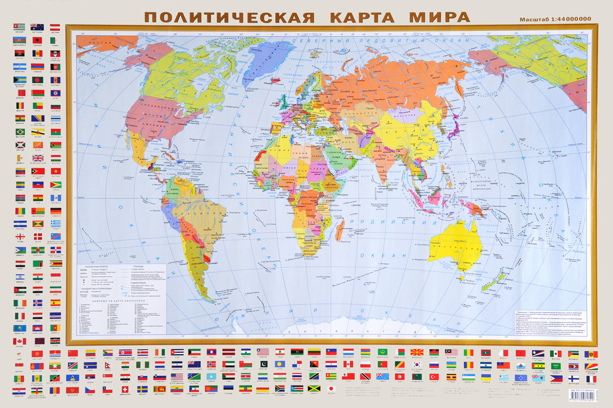 Политическая карта мира с флагами А 1