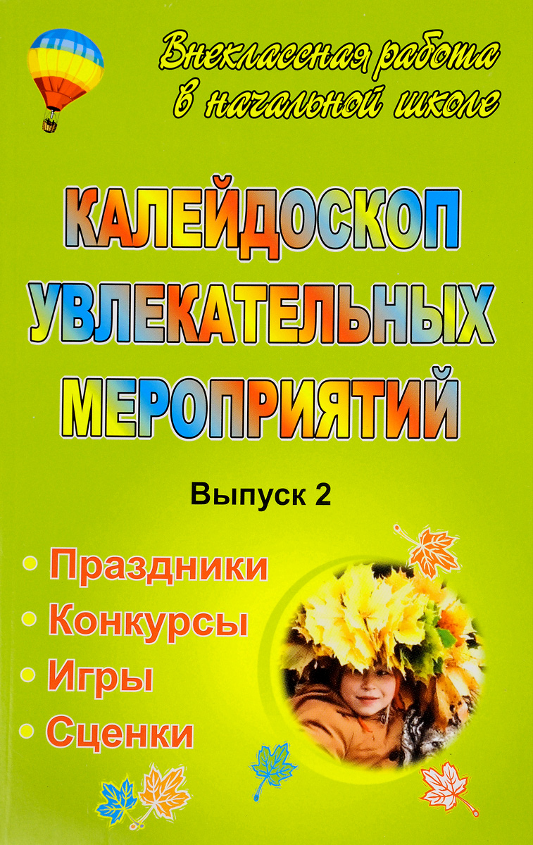 Конкурсы на праздник каникулы Конкурсы на праздник каникулы