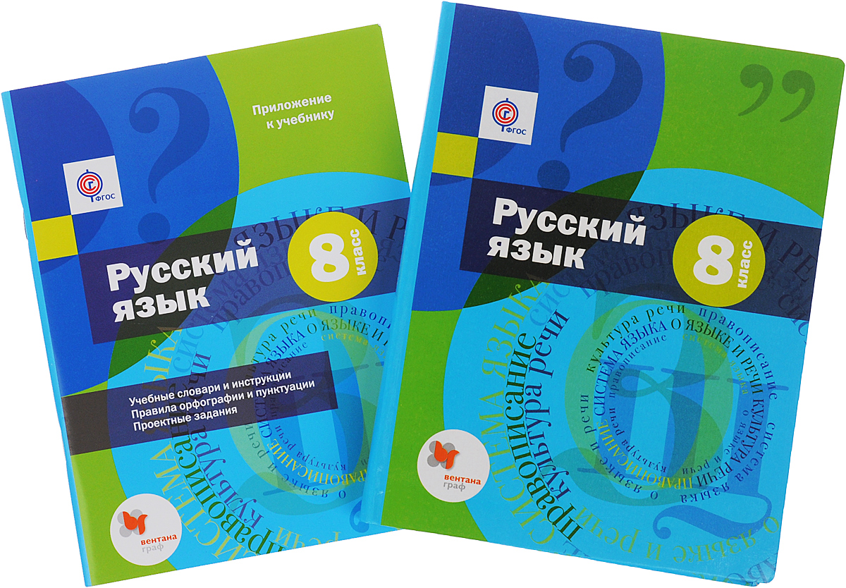 Гдз по русскому языку 6 класс вентана-граф а.д. шмелёва а.д. класс вентана-граф русскому гдз 6 по шмелёва языку